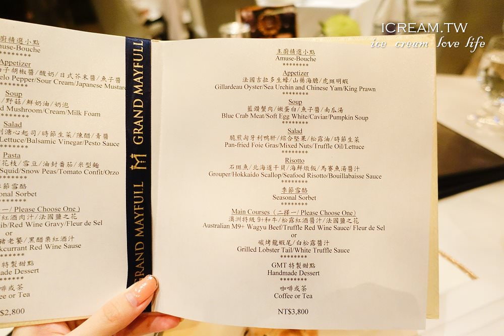 【台北內湖】完美9+和牛牛排 約會推薦 美福大飯店GMT義法餐廳 - 冰淇淋妹 愛生活